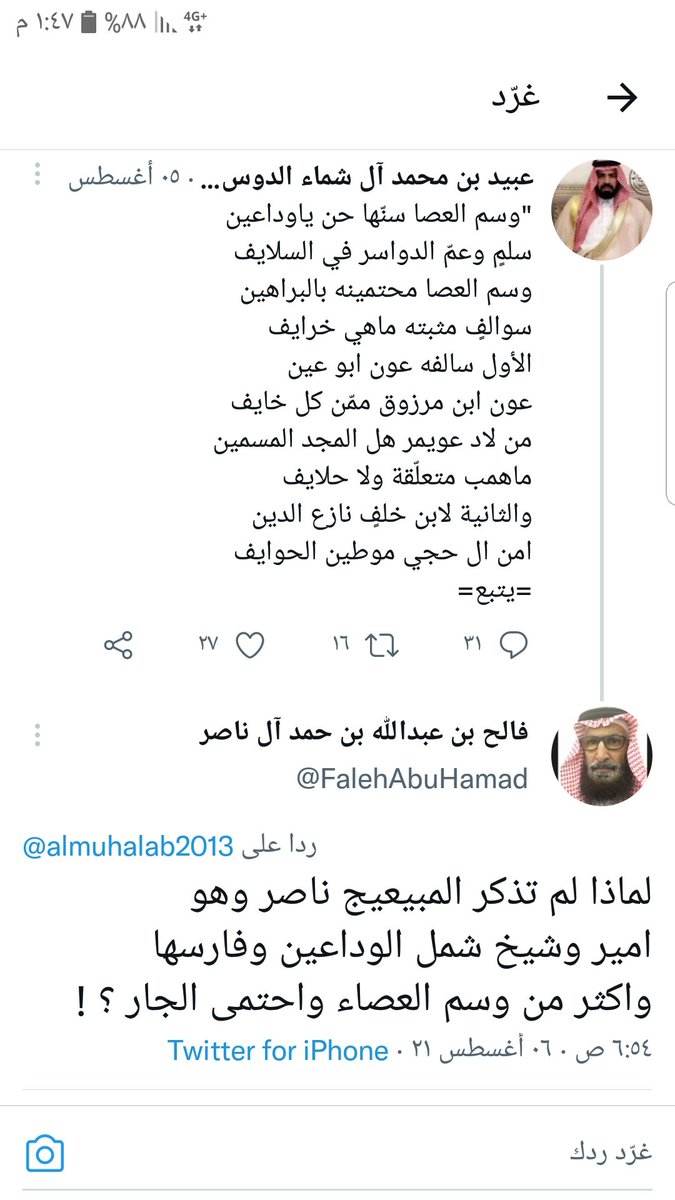 alhgayegmojeah's tweet photo. والله الحين ابتلشنا ماعاد ندري
 ٢٠١٥ طلعو البدارين وقالو وسم العصا لإبن بدران £
٢٠٢١ طلعو الوداعين وقالو وسم العصا للوداعين
الحين الوداعين مختلفين 🤯
ابن شما يقول الوسم (لعون ابو عين )😂
فالح يقول الوسم (لناصر المبيعيج )😂
الحين علمونا وش استقريتو عليه
#وسم_العصا
ابن وثيله ذكرها https://t.co/sPfTfuA3Av