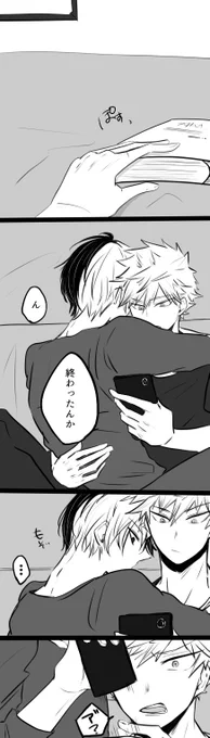 プロヒ同棲軸の爆轟ちゃんのお休みの日
ナチュラルにずっといちゃついてくれ💥🍰〜 