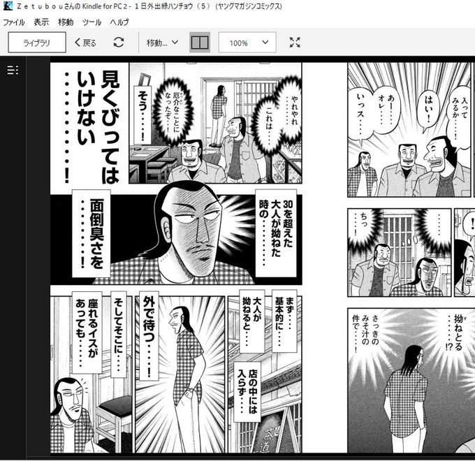 画像まとめ 中間管理録トネガワ 新着 5ページ目 アニメレーダー 画像まとめ 中間管理録トネガワ 新着 5ページ目 アニメレーダー