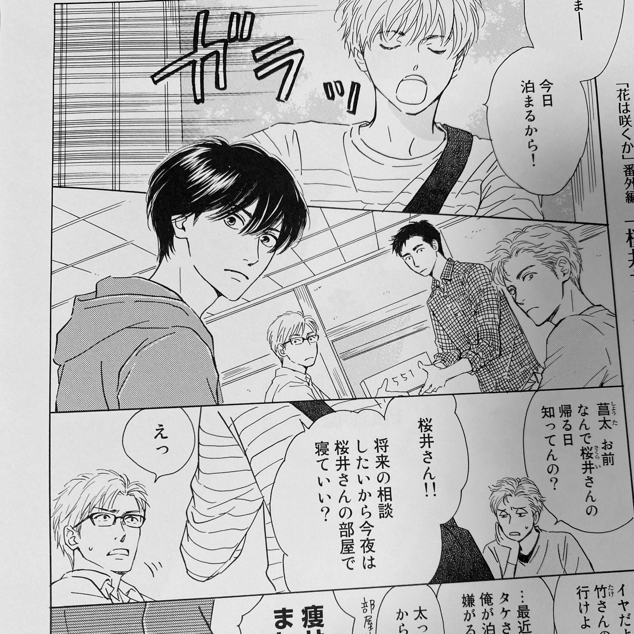 日高ショーコ on X: 