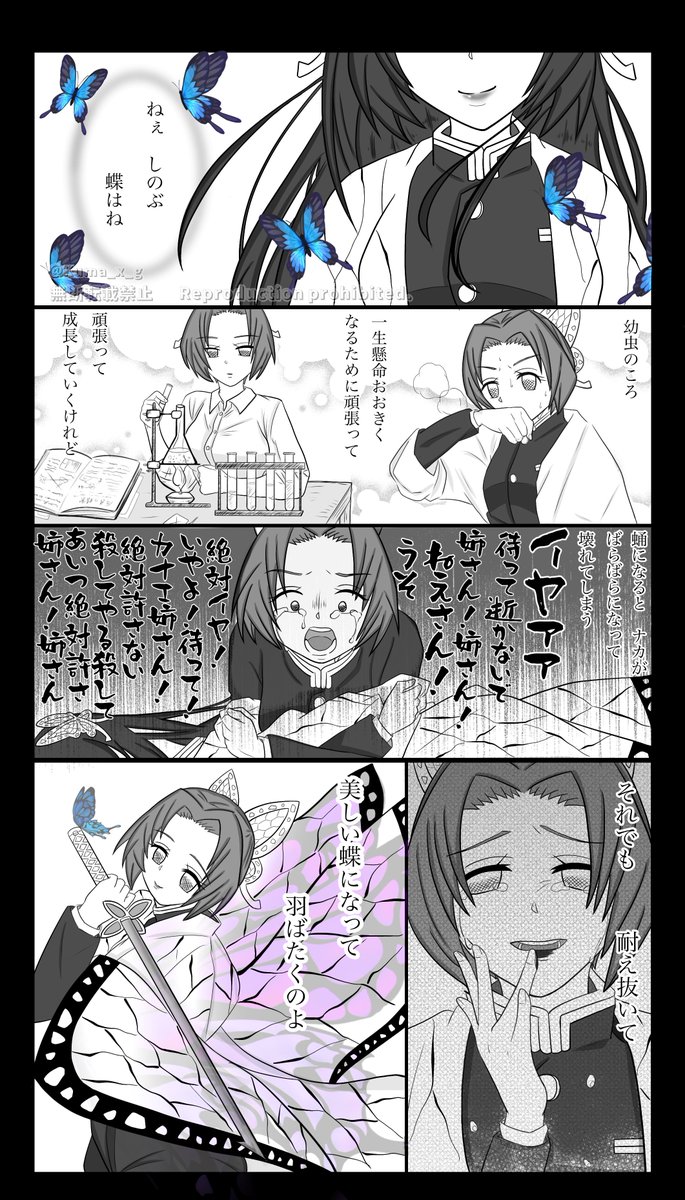 推しが尊くてつらい(n番煎じ🦋ネタ) 