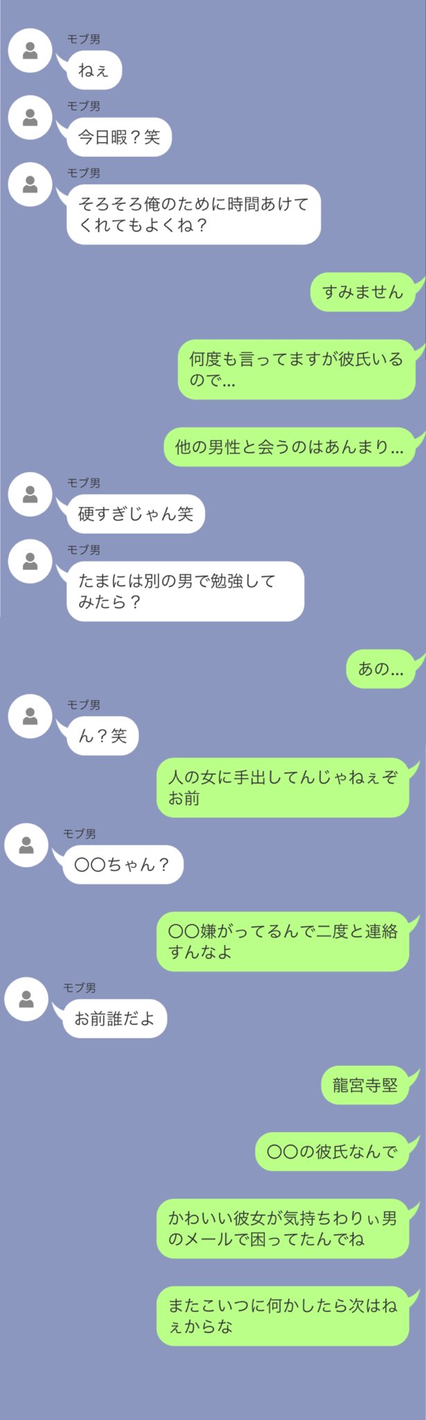 わさび Tkrvプラス めんどくさい男からのメールを助けてくれる彼氏 Drkn Bj Myk T Co Fsikvid0yk Twitter