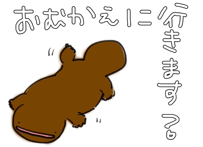 オオサンショウウオのtwitterイラスト検索結果 古い順