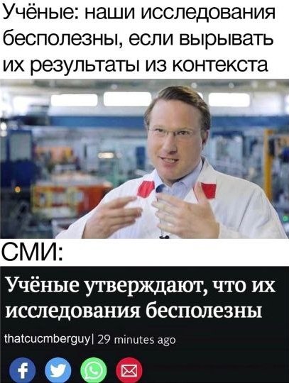 Emotional_Bug's tweet photo. Вот кстати мой фаворит среди научных мемов https://t.co/9vCG8QEsJs