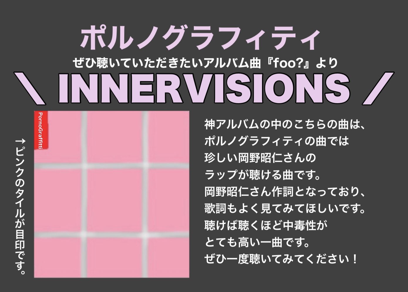 ねこっち 暁 ポルノグラフィティのアルバム曲あまり知らないという方 よければぜひ聴いてみてください 昭仁さんのラップめちゃくちゃ良いです T Co Bp2e6k07rk Twitter
