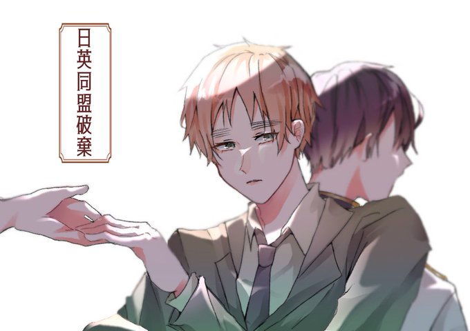 島国同盟失効のtwitterイラスト検索結果