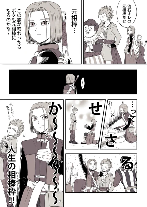 元相棒ってセリフ聞く度思っていたこと 