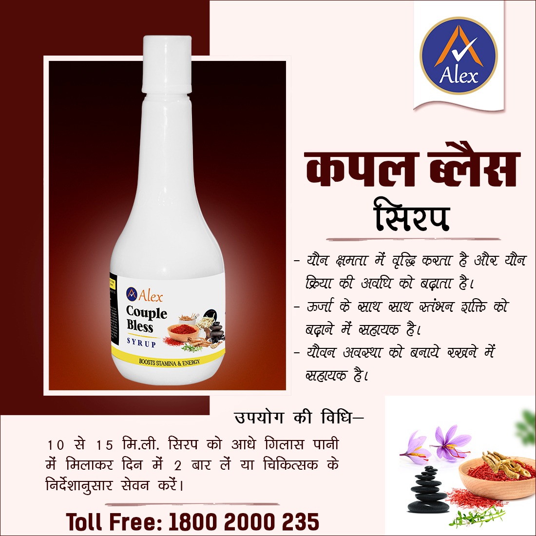 AlexProducts's tweet photo. Product of the day - कपल ब्लैस सिरप
अश्वगंधा, सफ़ेद मूसली, आंवला, शतावरी, केसर और शिलाजीत जैसी जड़ी बूटियों से युक्त कपल ब्लैस सिरप आपकी खोई हुई यौन शक्ति को लौटाता है |
#alexworld
#alexsyrup https://t.co/FdzOQVkZdM