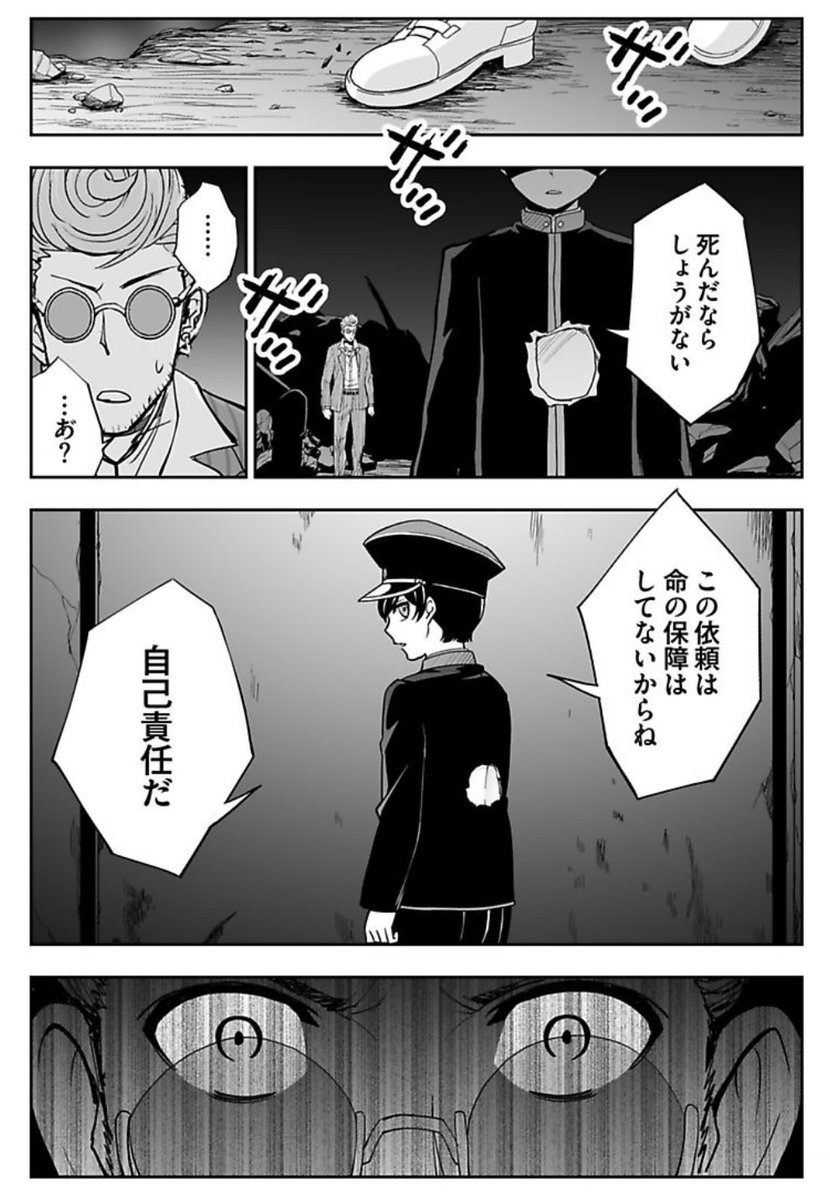 アクダマドライブ漫画版第27話「ロスト・チルドレン①」Rentaにて公開されました。今回からアニメ7話分に突入!いよいよ謎の子供たちの秘密に迫って参ります。前回ぶたれてへこんでた27歳は赤いランプを見てゴキゲンです。
8/26までは1〜4話が10円で読めちゃうのでぜひぜひ!
https://t.co/OudY9cU8WV