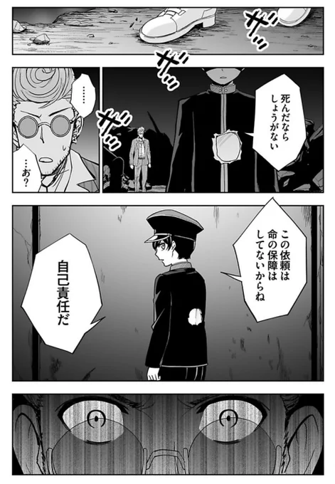 アクダマドライブ漫画版第27話「ロスト・チルドレン①」Rentaにて公開されました。今回からアニメ7話分に突入!いよいよ謎の子供たちの秘密に迫って参ります。前回ぶたれてへこんでた27歳は赤いランプを見てゴキゲンです。
8/26までは1〜4話が10円で読めちゃうのでぜひぜひ!
https://t.co/OudY9cU8WV 