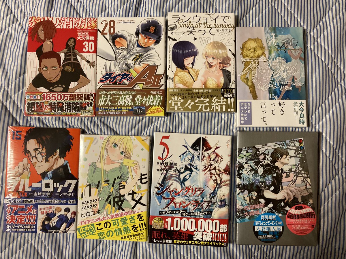 Snow A Twitter 今日買った漫画 炎炎ノ消防隊 30巻 ダイヤのa Actii 28巻 ランウェイで笑って 22巻 不滅のあなたへ 16巻 ブルーロック 15巻 カノジョも彼女 7巻 シャングリラ フロンティア クソゲーハンター 神ゲーに挑まんとす 5巻 化物語 特装版 14巻 Snow A Twitter 今日買った漫画 炎炎ノ消防隊 30巻 ダイヤのa Actii 28巻 ランウェイで笑って 22巻 不滅のあなたへ 16巻 ブルーロック 15巻 カノジョも彼女 7巻 シャングリラ フロンティア クソゲーハンター 神ゲーに挑まんとす 5巻 化物語 特装版 14巻