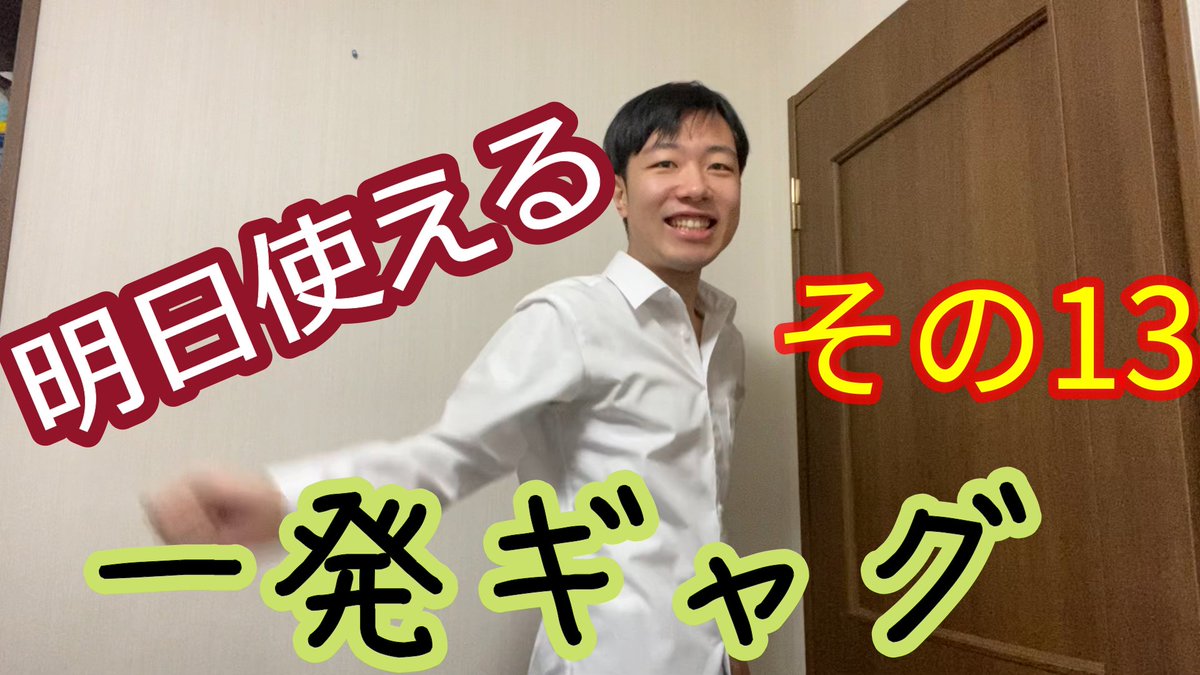 一発ギャグのまっちゃん Youtuber Gag Matchannel Twitter 一発ギャグのまっちゃん Youtuber Gag Matchannel Twitter