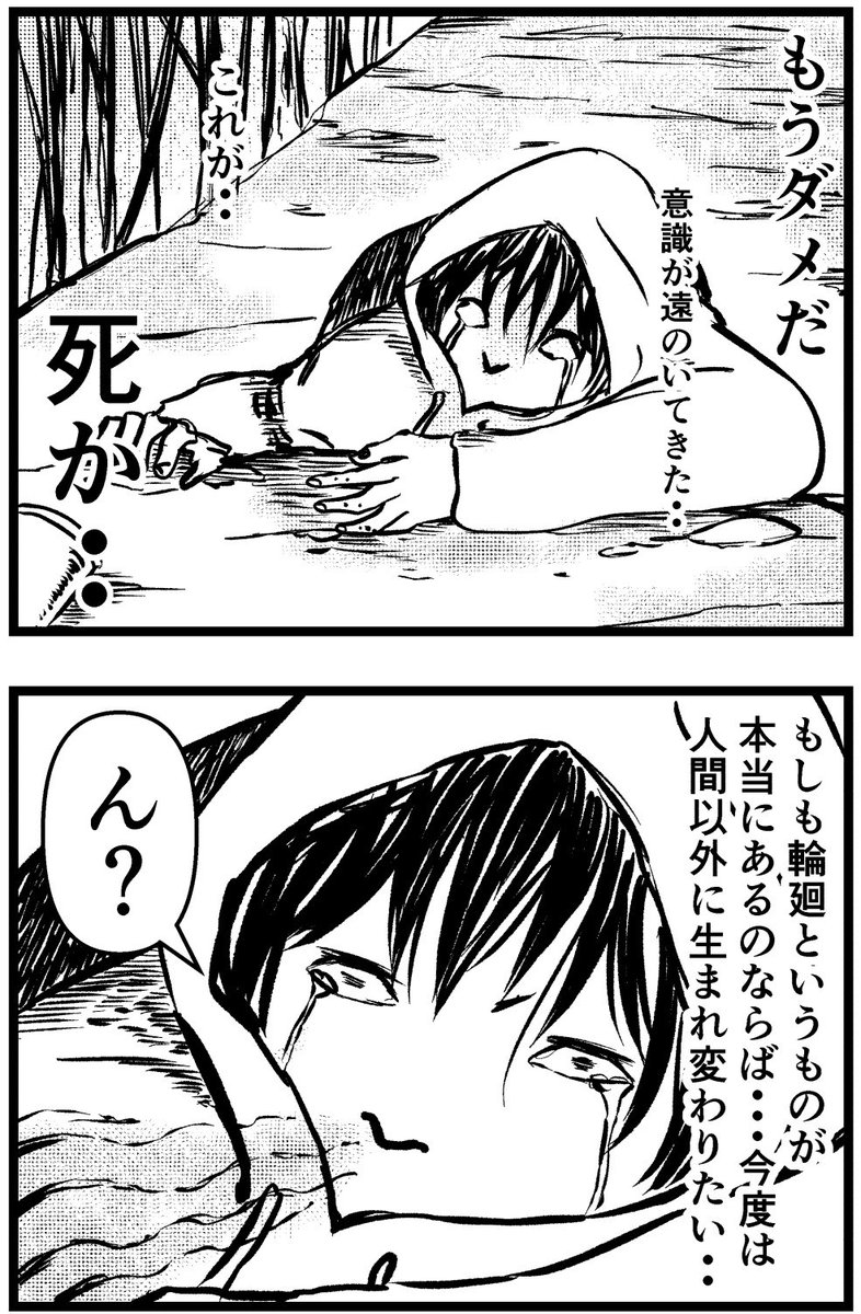 【タイムリープカフェ第2話】

#漫画 