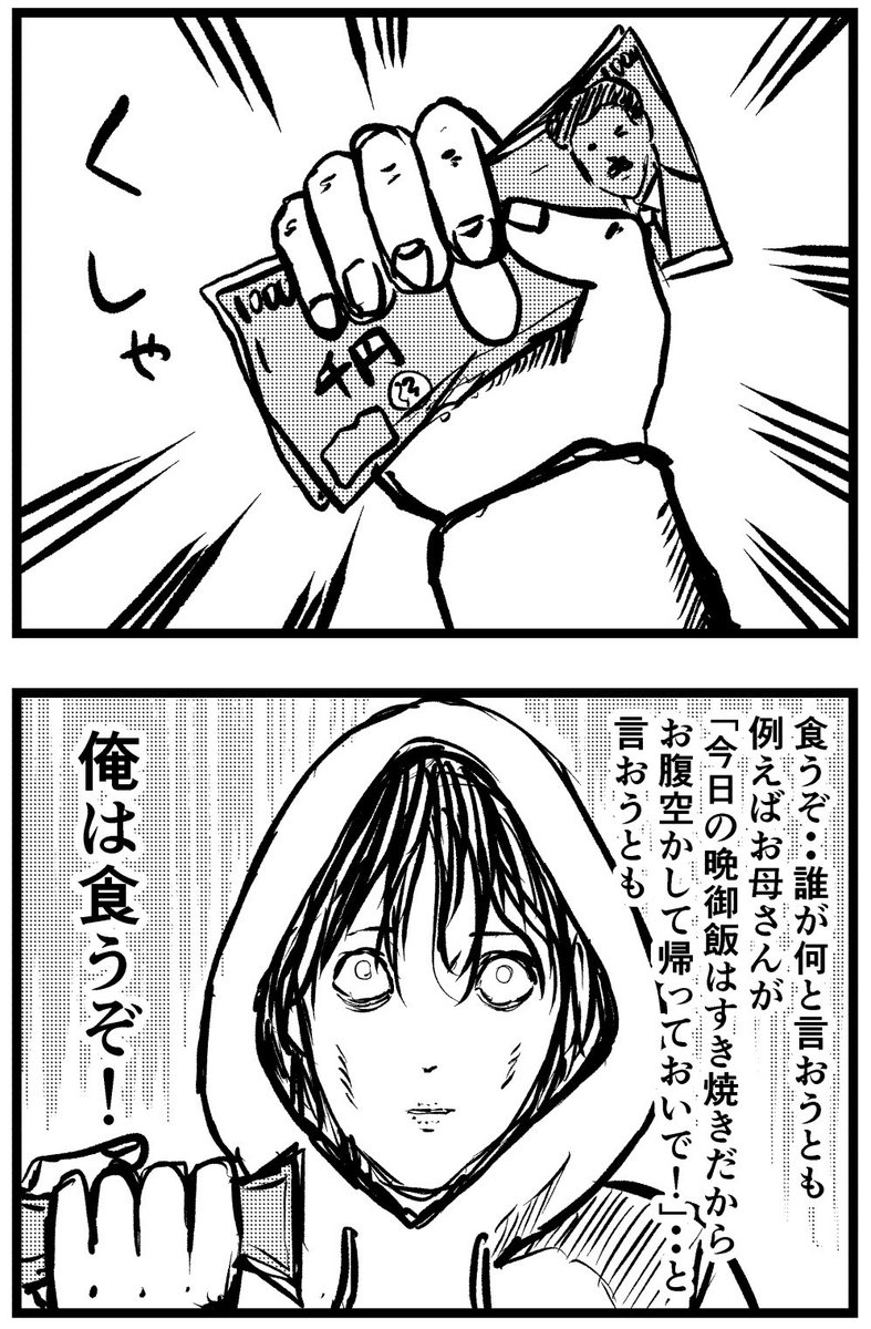 【タイムリープカフェ第2話】

#漫画 