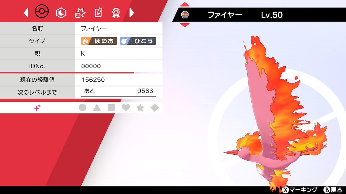 K_game_11's tweet photo. 夏祭り企画❗️🎇
3回に分けて色違いポケモンを2名様にプレゼント致します！🎁

第１弾は
◇A0レベボファイヤー🔥

※乱数を使用してます。苦手な方はご注意を。

おまけ枠
AS0自己産ポリゴン

参加方法:RT
抽選方法:あたられ
締め切り:8月20日(金)20:59まで

お気軽にご参加どうぞ😊

#ポケモン配布 https://t.co/3FOdMy7que