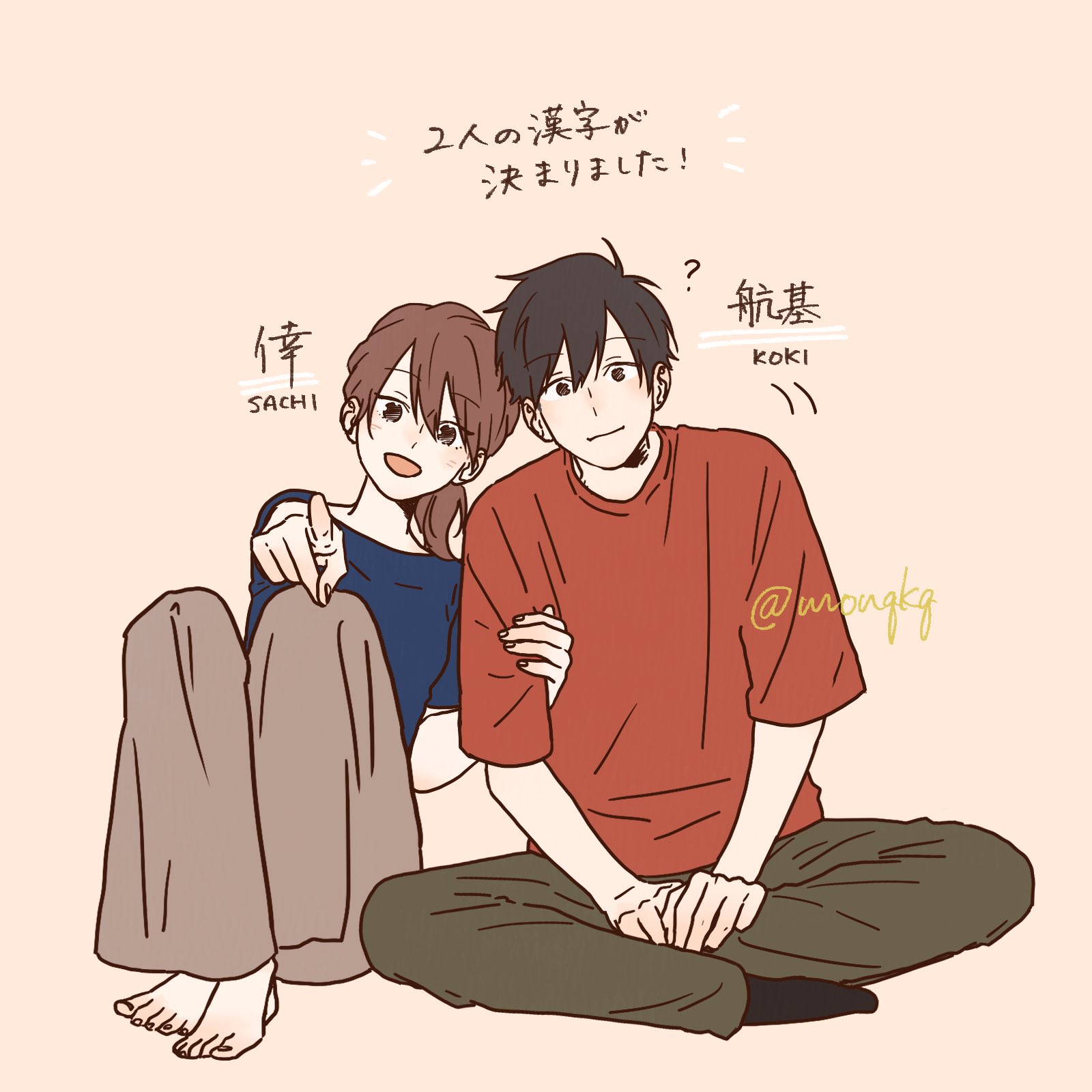 深町なか 募集していた２人の漢字を決定しました リプしてくれた皆さん 本当にありがとうございました T Co 1pfhhyg8nw Twitter