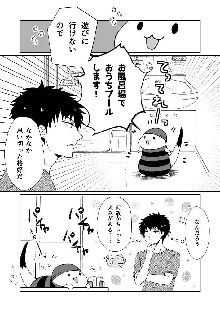 おこじょさんと甘とうクリチ🫑 ◇モーメント： ◇pixiv： | ヤゼ