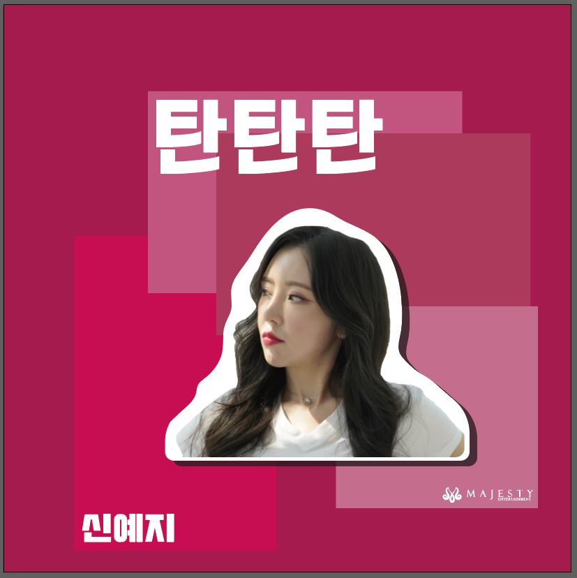 EntMajesty's tweet photo. #데뷔 #신예지 #탄탄탄
오랫동안 준비해온 인 트로트 가수 신예지 양의 데뷔앨범 '탄탄탄'이 발매되었습니다.
앞으로 탄탄대로를 걸을 수 있게 많은 응원부탁드려요~!

[노래듣기]
멜론 : https://t.co/bwBtM9DnS0
유튜브 : https://t.co/tkpDr7d9fZ https://t.co/Vr9P0HILK6