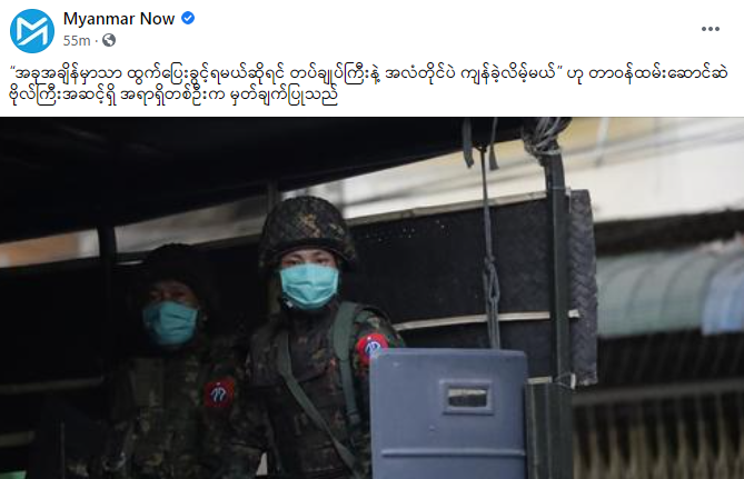 စကစလုပ်လိုက်တာများ စစ်ပြေးဘဝဆိုတာ အလွန်ဂုဏ်ယူဖို့ကောင်းတဲ့ဘဝ ဖြစ်သွားပါလေရော