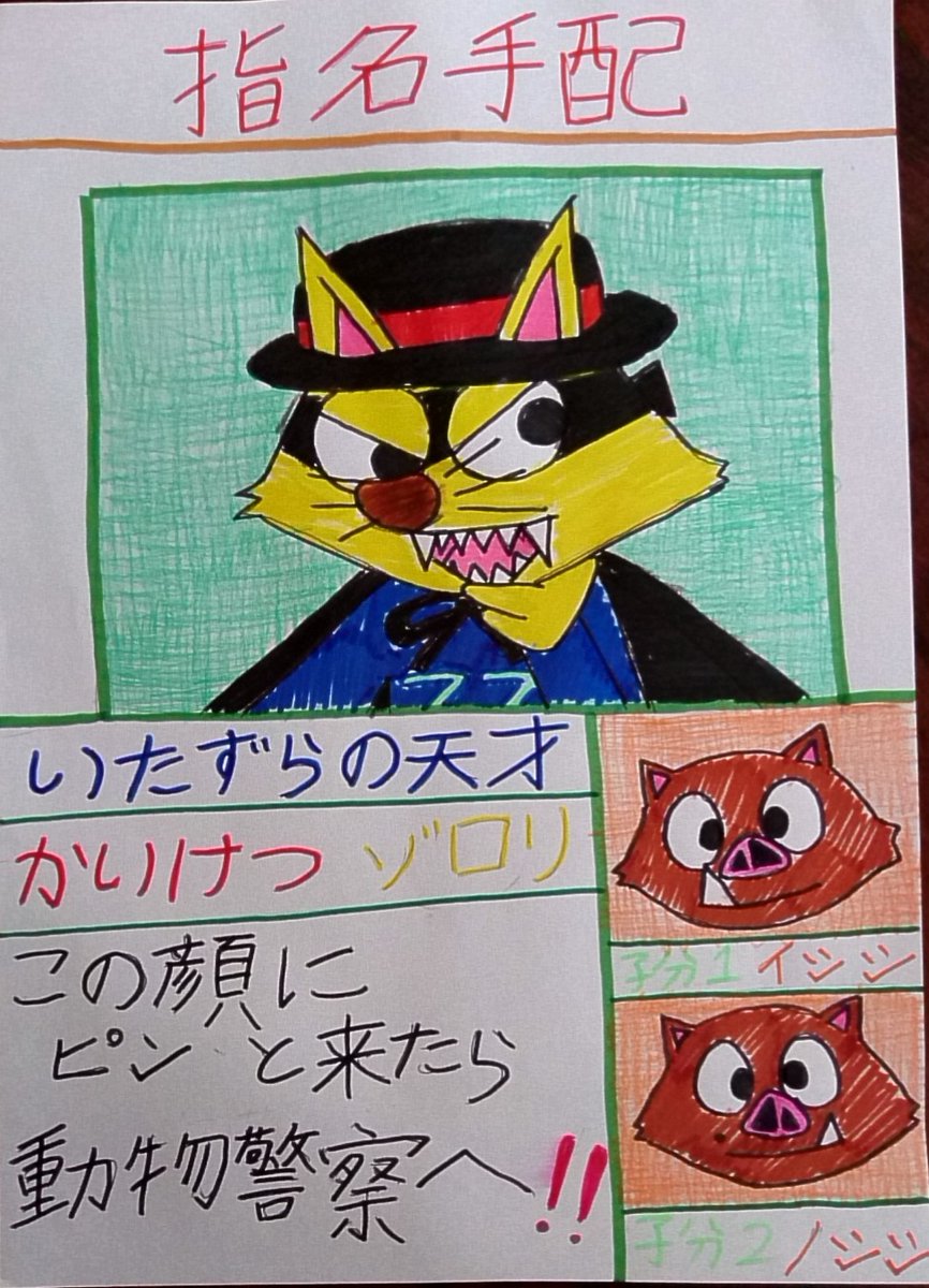 Twoucan かいけつゾロリ の注目ツイート イラスト マンガ