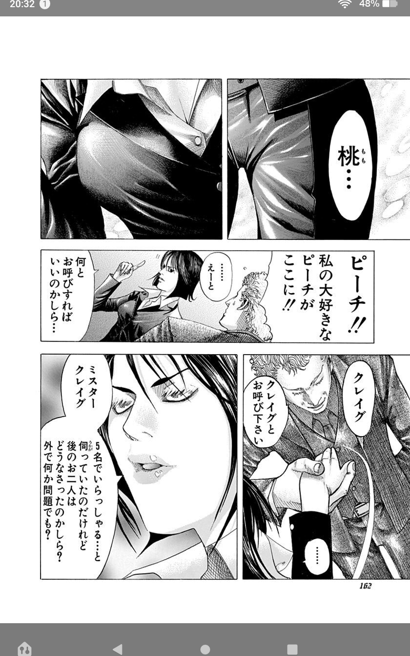 ベンガル 0 V Twitter 女性の桃太郎が鬼と話し合いで解決 それもう嘘喰いでしょ T Co Uqku6tjprt Twitter