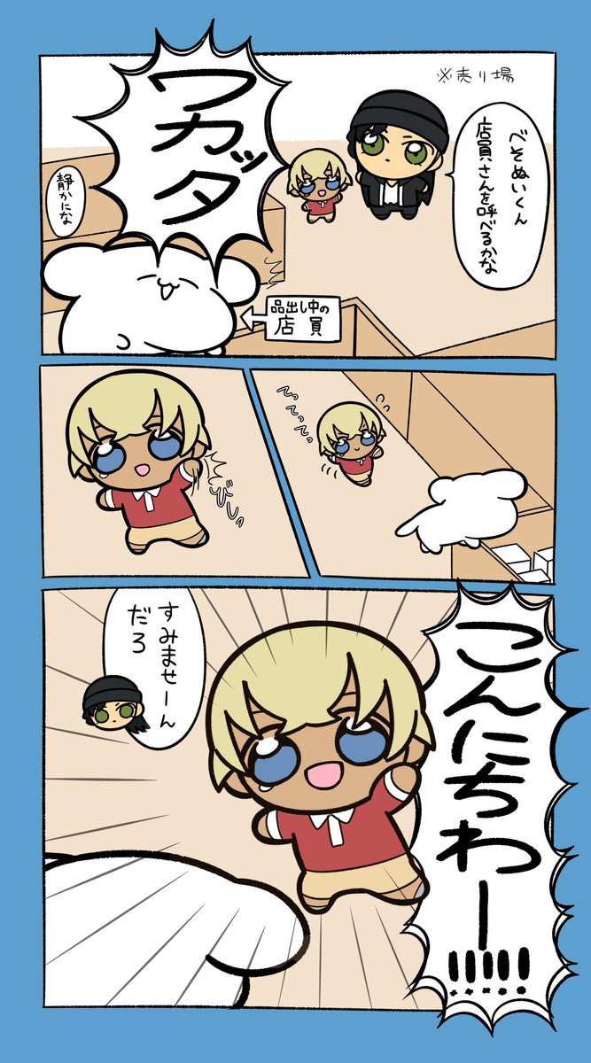 なでる 職場可愛いキッズの話