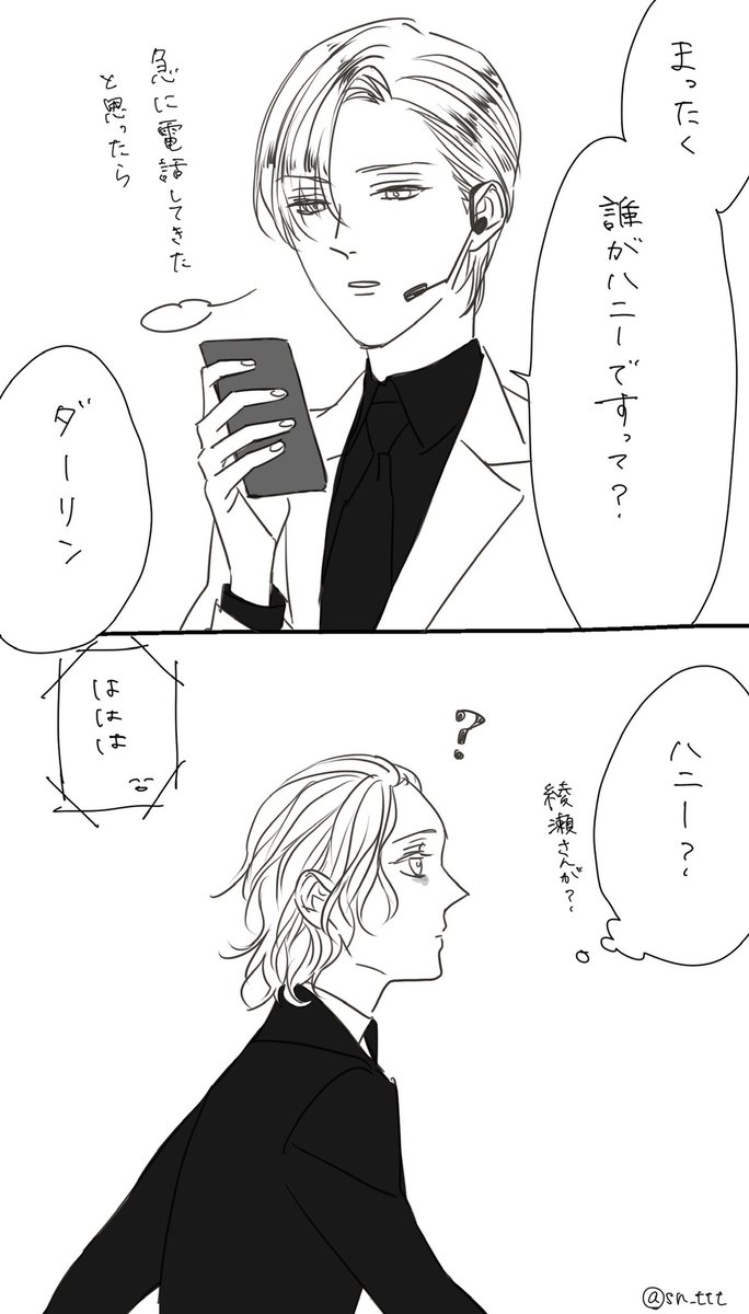 アンケートの結果ハニーでした☺️ ありがとうございました! 