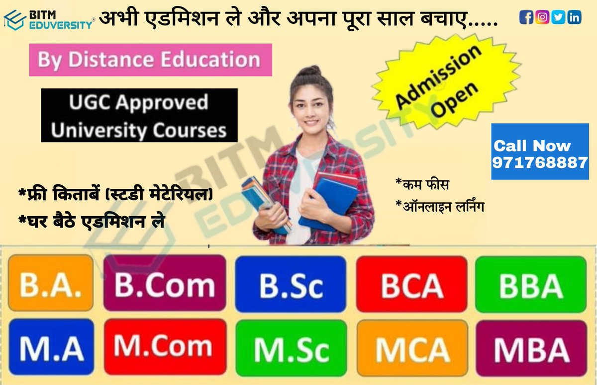 BitmEduversity's tweet photo. बिना Job छोडे करें Complete Graduation या Post Graduation Online/Diatance Mode के माध्यम  से From Top Rated University's
आज ही Enroll करें 9717688887, 9457828251
education #distancelearning #distanceprograms #distanceeducation #onlinelearning #onlineteaching #onlineprograms https://t.co/9NCWLPQ4ws