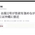 沖縄逃げて pic.twitter.com/Pw9HYt2bn0