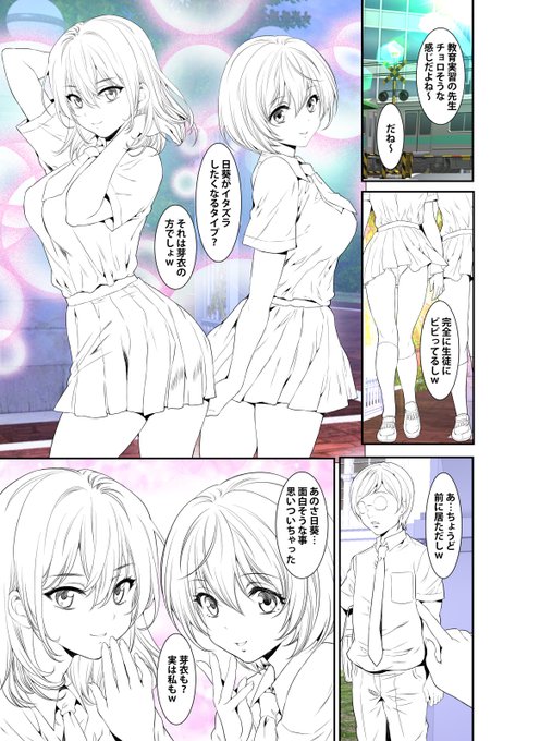 「ハメられ通学電車」の原稿です!
189話まで配信中です!
よろしくお願い致します!
#めちゃコミック
https://t.co/dniQUdG50V
#まんが王国
https://t.co/Ds3CUC8jMI
#booklive 
https://t.co/TDZ8YipOMi
#Amazon
https://t.co/qGKlBkcw5o 