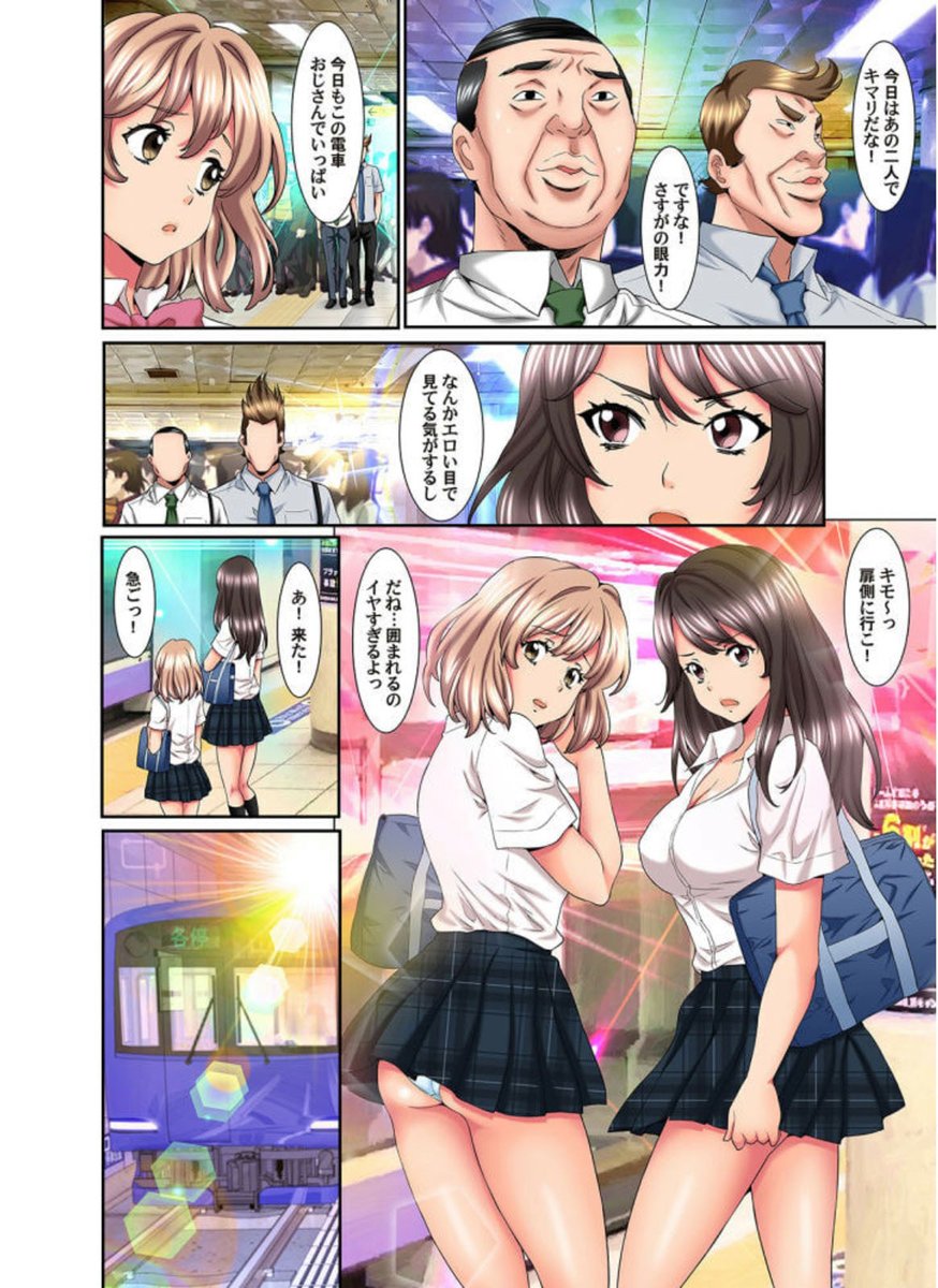 「ハメられ通学電車」の原稿です!
189話まで配信中です!
よろしくお願い致します!
#めちゃコミック
https://t.co/dniQUdG50V
#まんが王国
https://t.co/Ds3CUC8jMI
#booklive 
https://t.co/TDZ8YipOMi
#Amazon
https://t.co/qGKlBkcw5o 