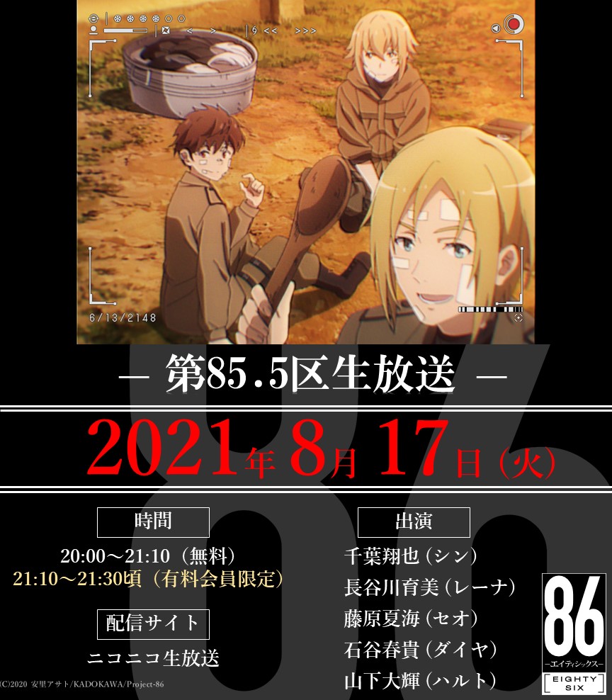 تويتر Tvアニメ 86 エイティシックス 公式 على تويتر 有料パートスタートです 軍事監修を担当した金子賢一さんにもお越しいただいております 会員登録 T Co Hgsthgdrwq エイティシックス T Co Wx5u7dhxkw تويتر Tvアニメ 86 エイティシックス 公式 على تويتر 有料パートスタートです 軍事監修を担当した金子賢一さんにもお越しいただいております 会員登録 T Co Hgsthgdrwq エイティシックス T Co Wx5u7dhxkw