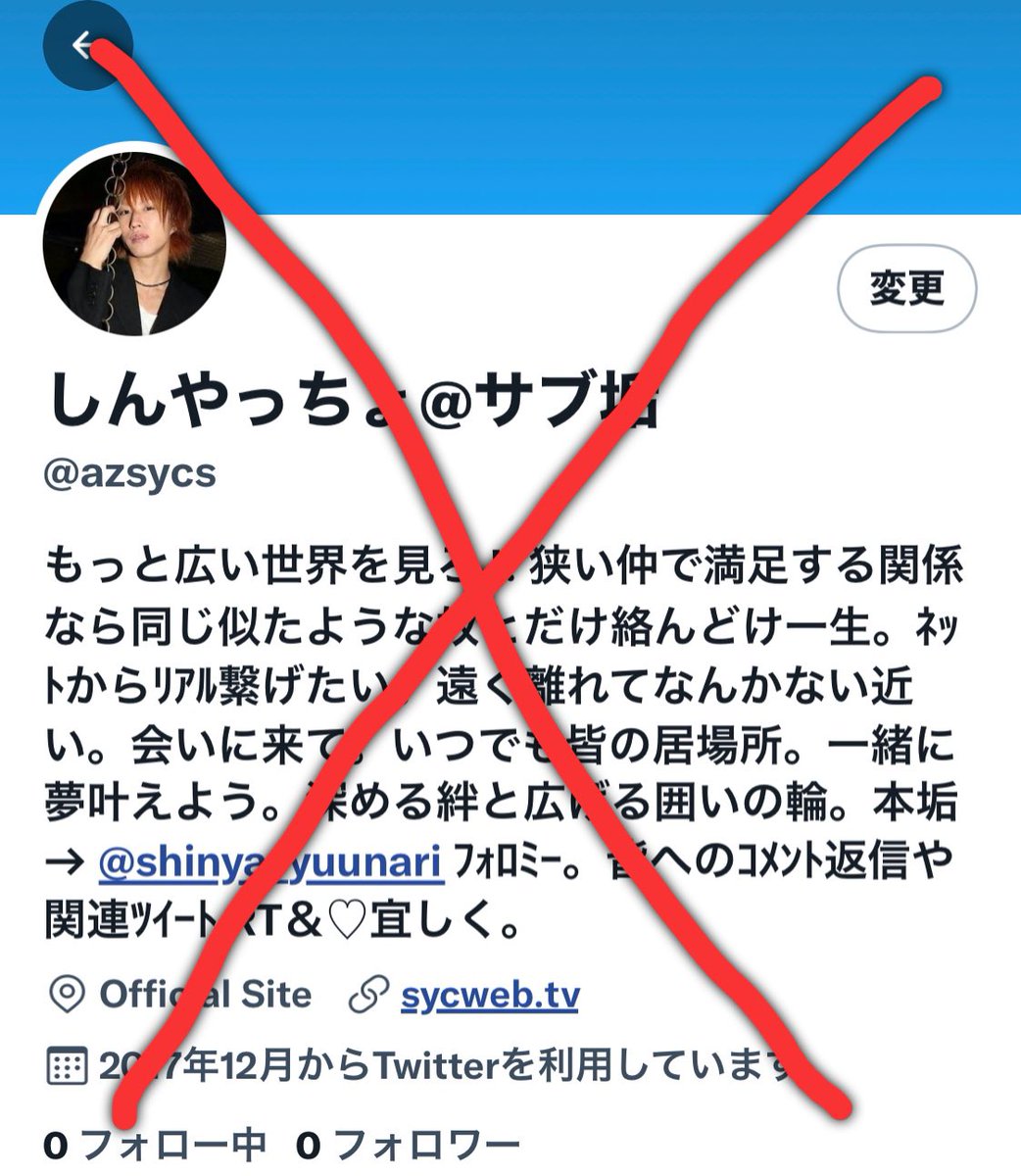 しんやっちょ もう凍結から復活の 見込みなさそうなんで Eghtsv サブサブ垢 サブ垢 この Eghtsv 意味は Eg エゴサ Ht ハート S しんやっちょ しか V 勝たん Victory で覚えてww