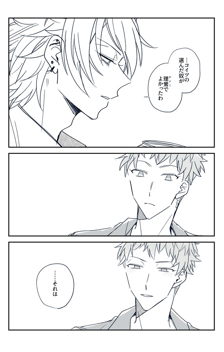 リクエスト:サマにお付き合い報告する銃理(ありがとうございました!) 