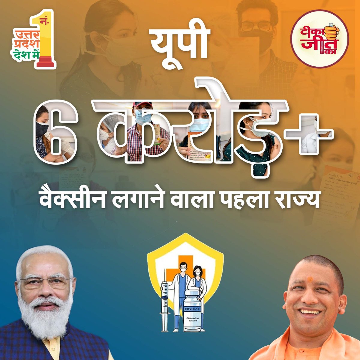 SGhodgerikar's tweet photo. Huge respect for @myogioffice @myogiadityanath 🙏🙏
#RealCM 👍👍 https://t.co/o0mzlpTj53