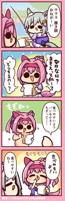#ハルウララ #セイウンスカイ 
#ウマ娘 #ウマ娘プリティーダービー 