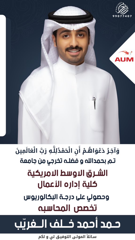 حمد الغريّب tweet media