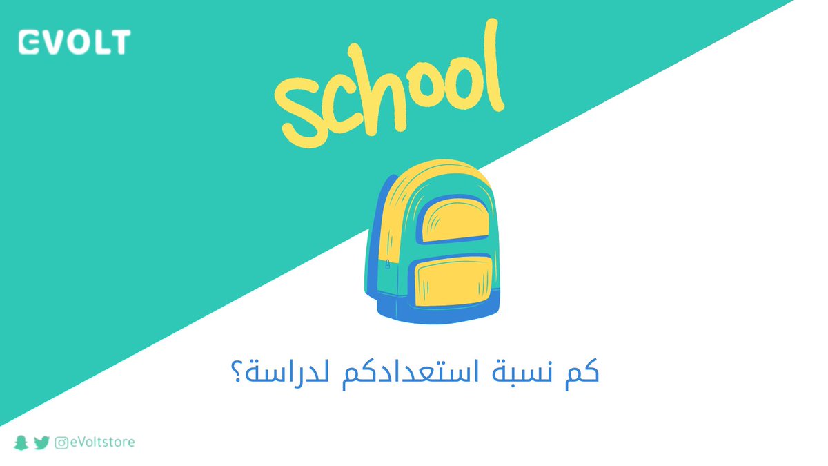 eVoltstore's tweet photo. اعترفوا مابنعلم احد متحمسين ولا؟😉😉 https://t.co/zqaisHhAQj
