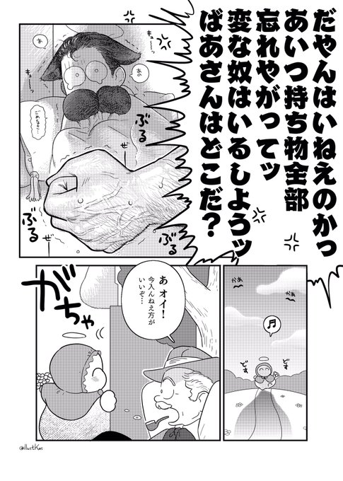だやずきんちゃん💝③ 