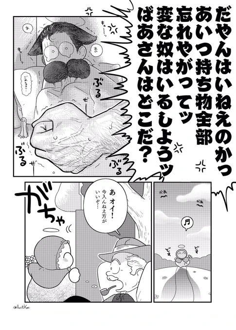 だやずきんちゃん💝③ 