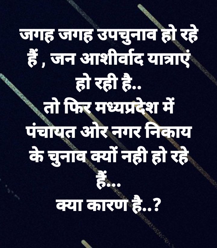 rajendrasinghco's tweet photo. शिवराज सरकार पंचायत राज खत्म करने में लगे है।। @OfficeofSSC https://t.co/YDSBNv6T49