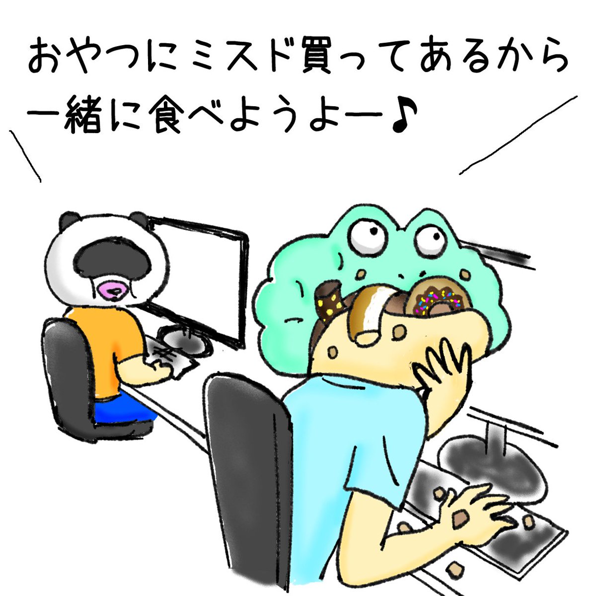 Twoucan ミスタードーナツ の注目ツイート イラスト マンガ