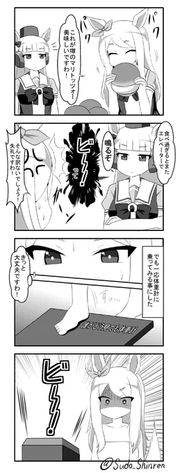 マックイーンの4コマ漫画を描きました
#ウマ娘 