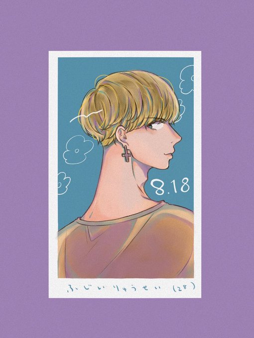 藤井流星のtwitterイラスト検索結果 古い順