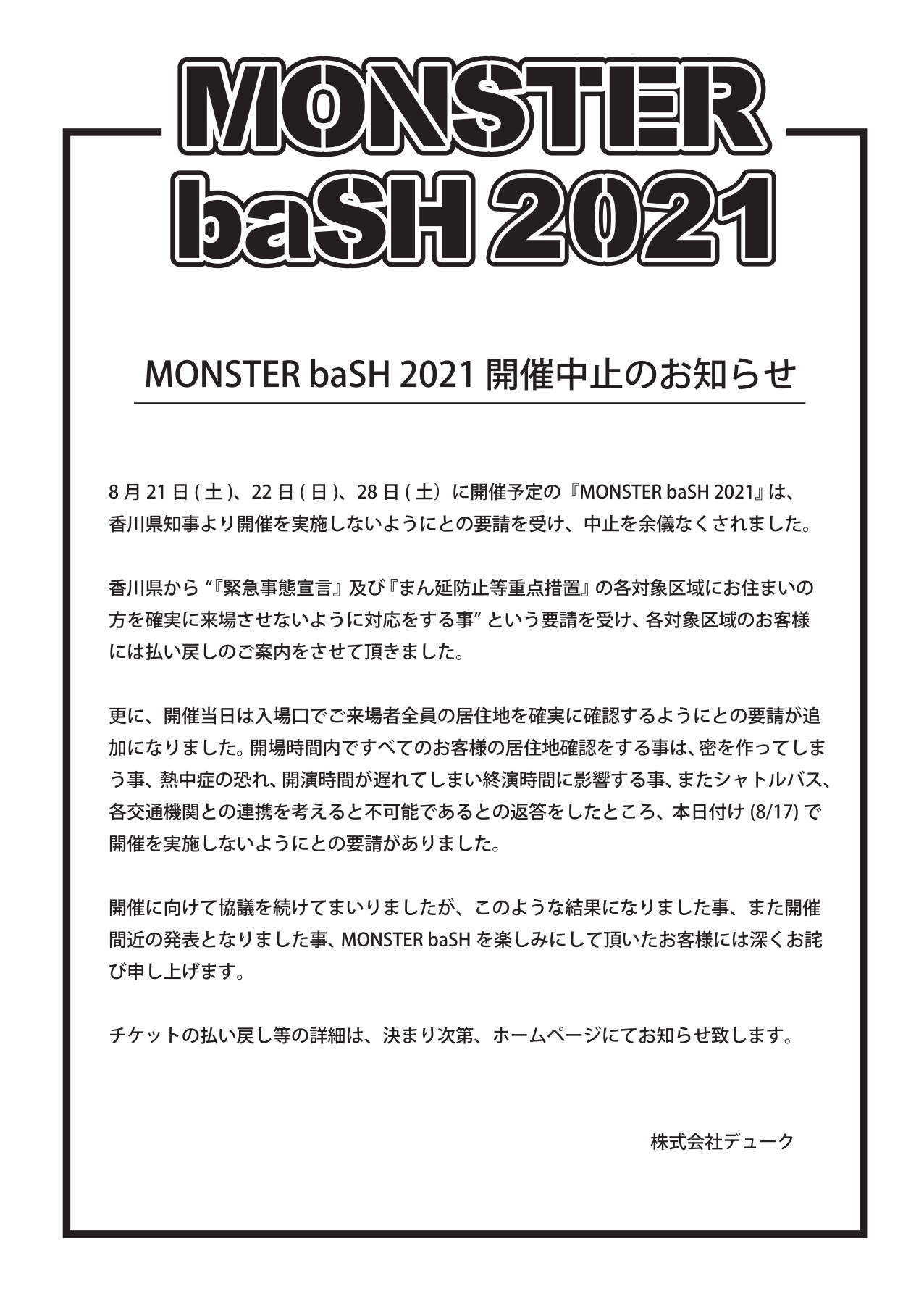 品揃え豊富で 1日目チケット モンバス21 音楽フェス Www Smithsfalls Ca