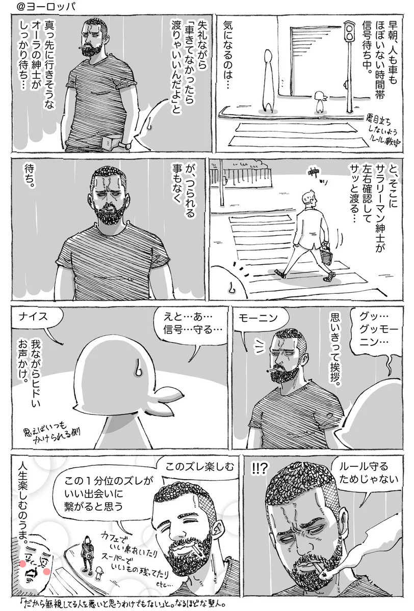 この考え方を持っていると信号待ちも苦にならなくなりそう！とっても素敵な海外エピソード！