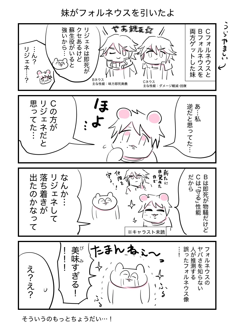 ガチャ運めちゃ強妹がメギド72始めてくれました!
(レポ漫画) 