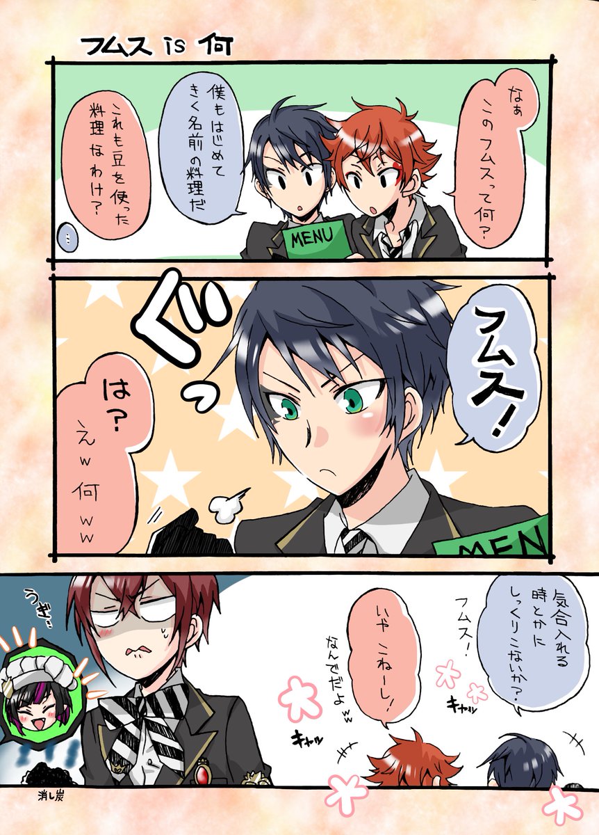 フムス漫画 