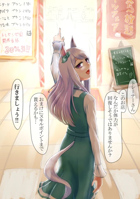 アカンやつ
#ウマ娘 #メジロマックイーン 