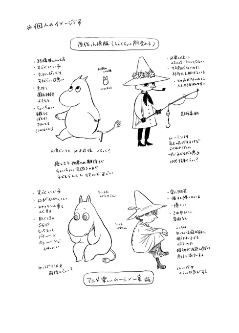 この二つしかまだ見てないけど 